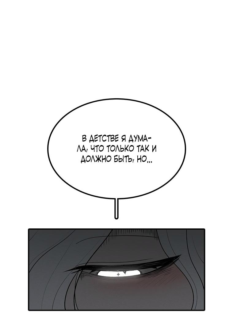 Манга Осколок времени - Глава 193 Страница 33