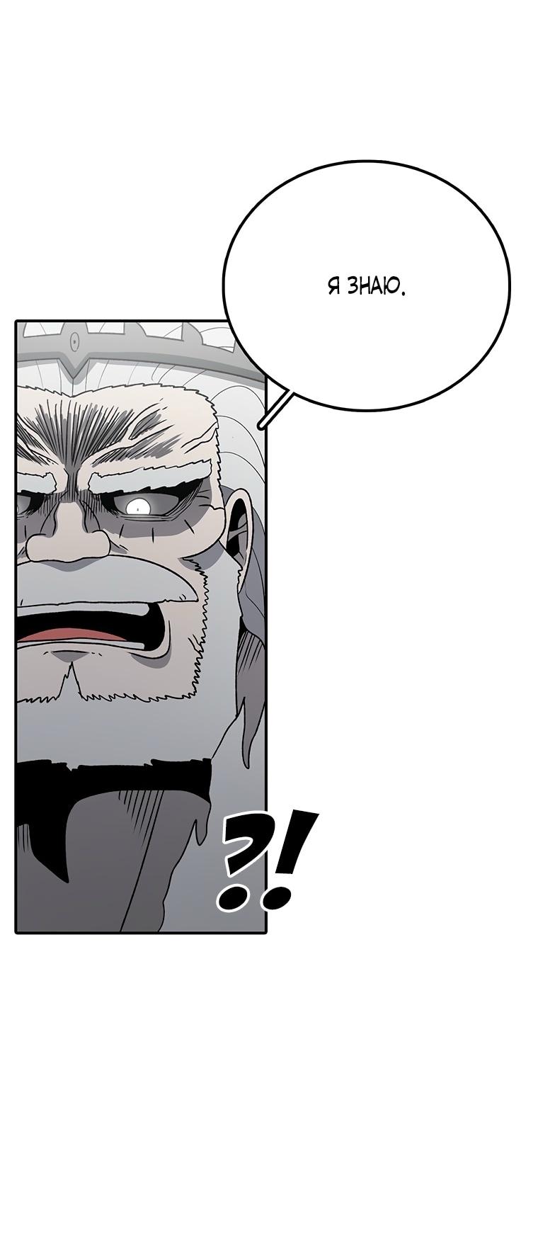 Манга Осколок времени - Глава 193 Страница 22