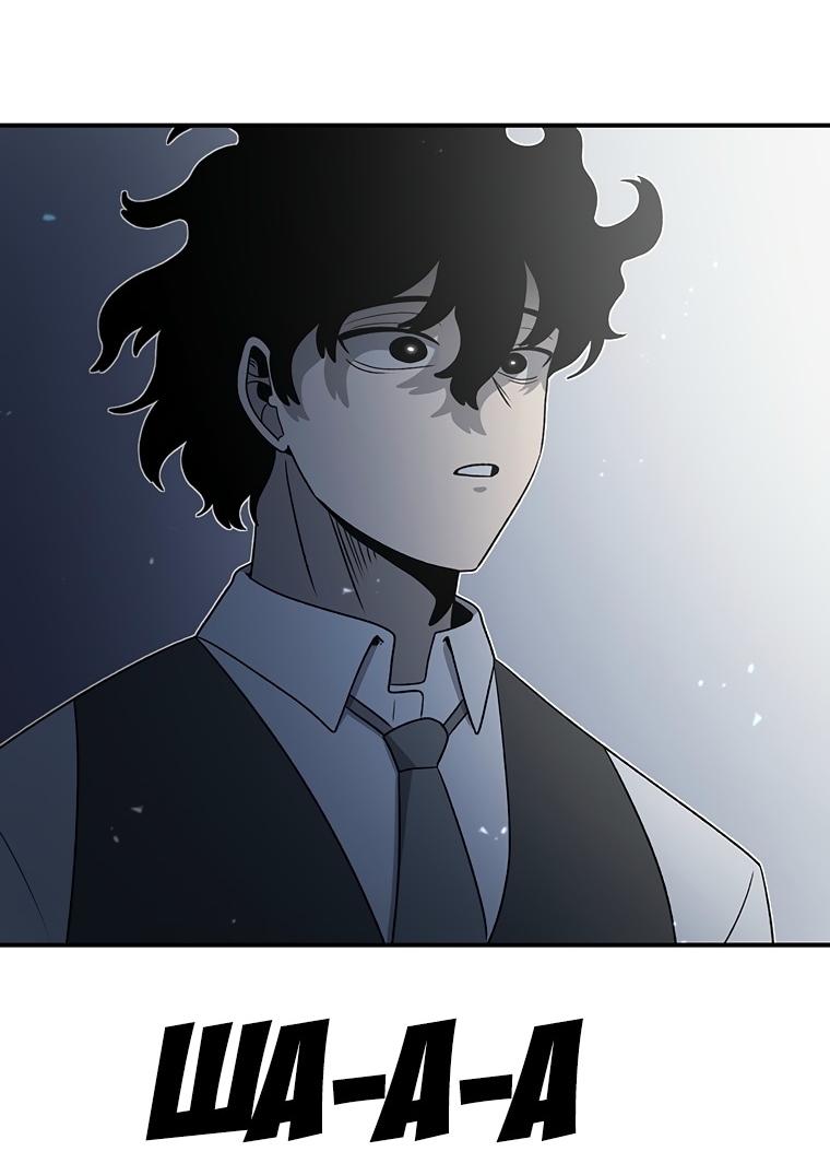 Манга Осколок времени - Глава 193 Страница 74