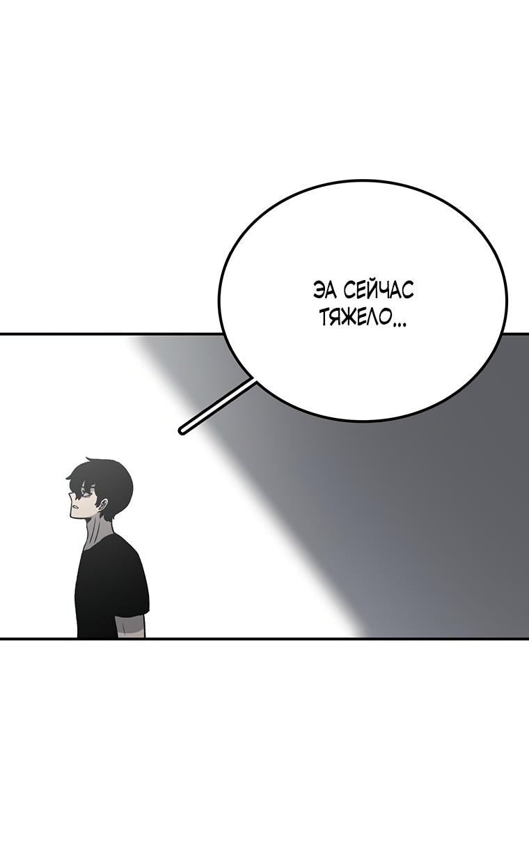 Манга Осколок времени - Глава 193 Страница 20