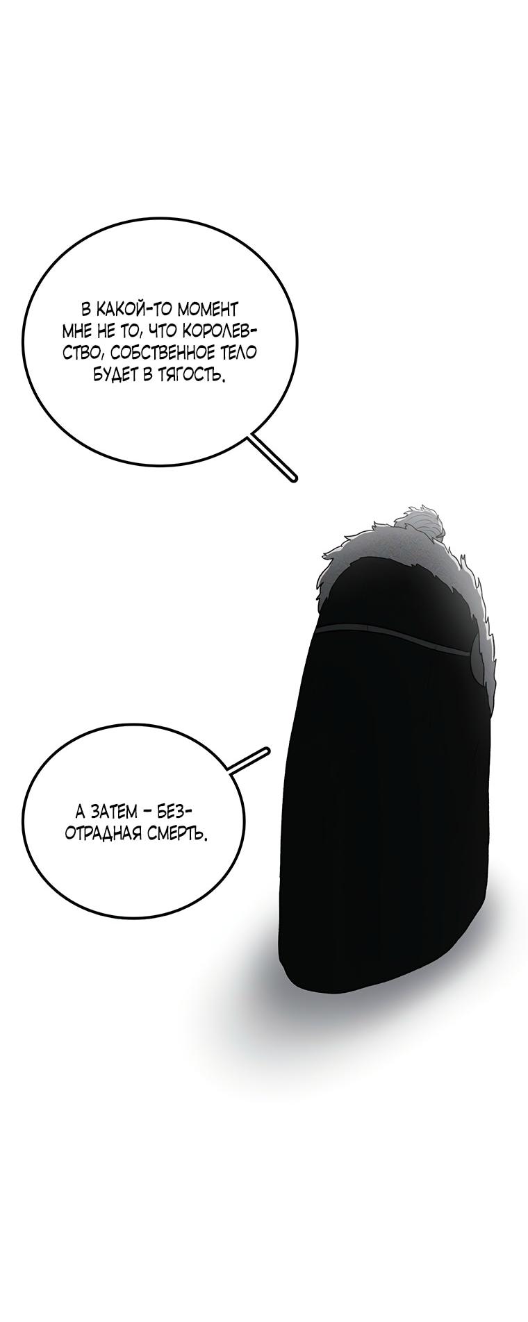 Манга Осколок времени - Глава 193 Страница 28