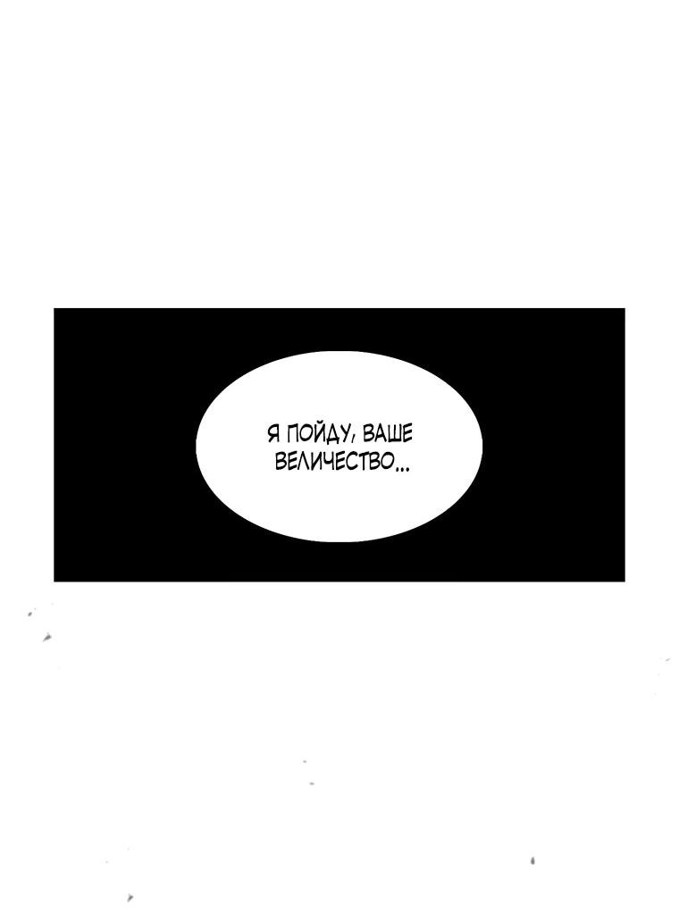 Манга Осколок времени - Глава 193 Страница 61