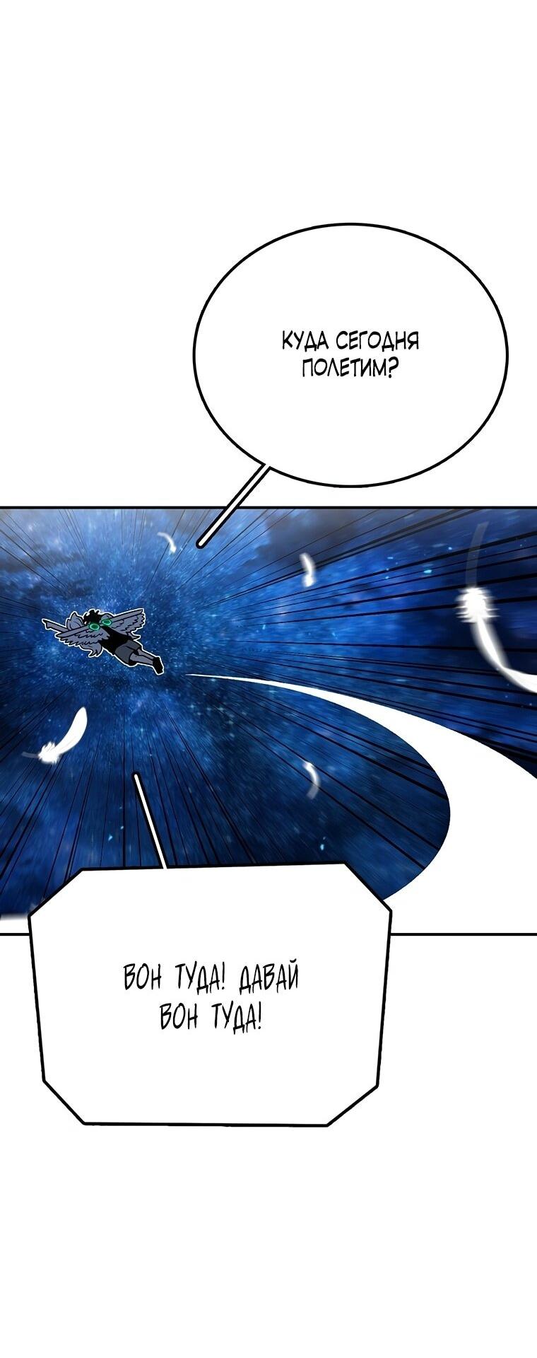 Манга Осколок времени - Глава 193 Страница 9