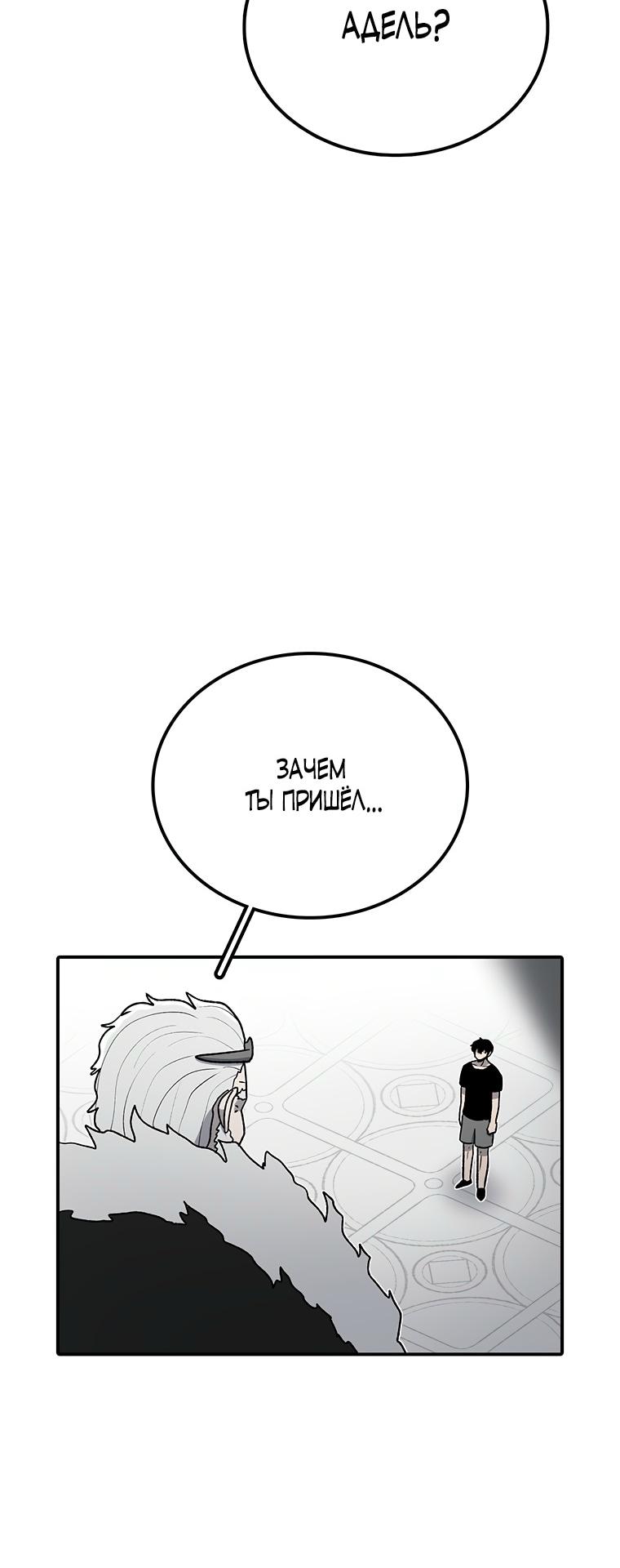 Манга Осколок времени - Глава 193 Страница 19