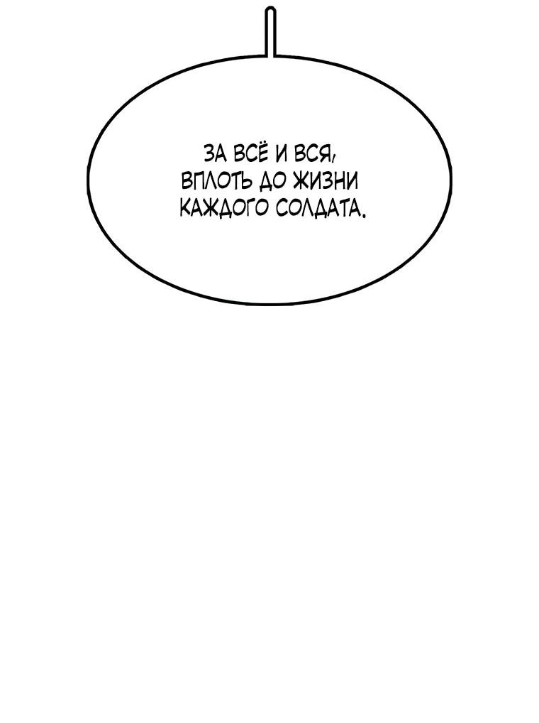 Манга Осколок времени - Глава 193 Страница 26