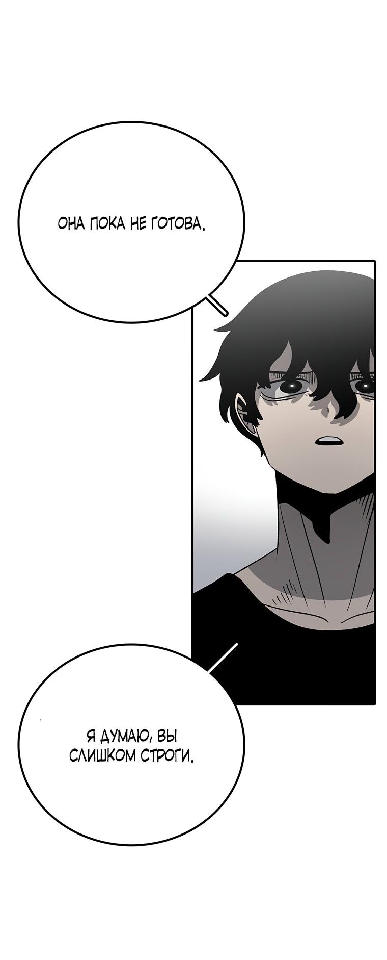 Манга Осколок времени - Глава 193 Страница 21