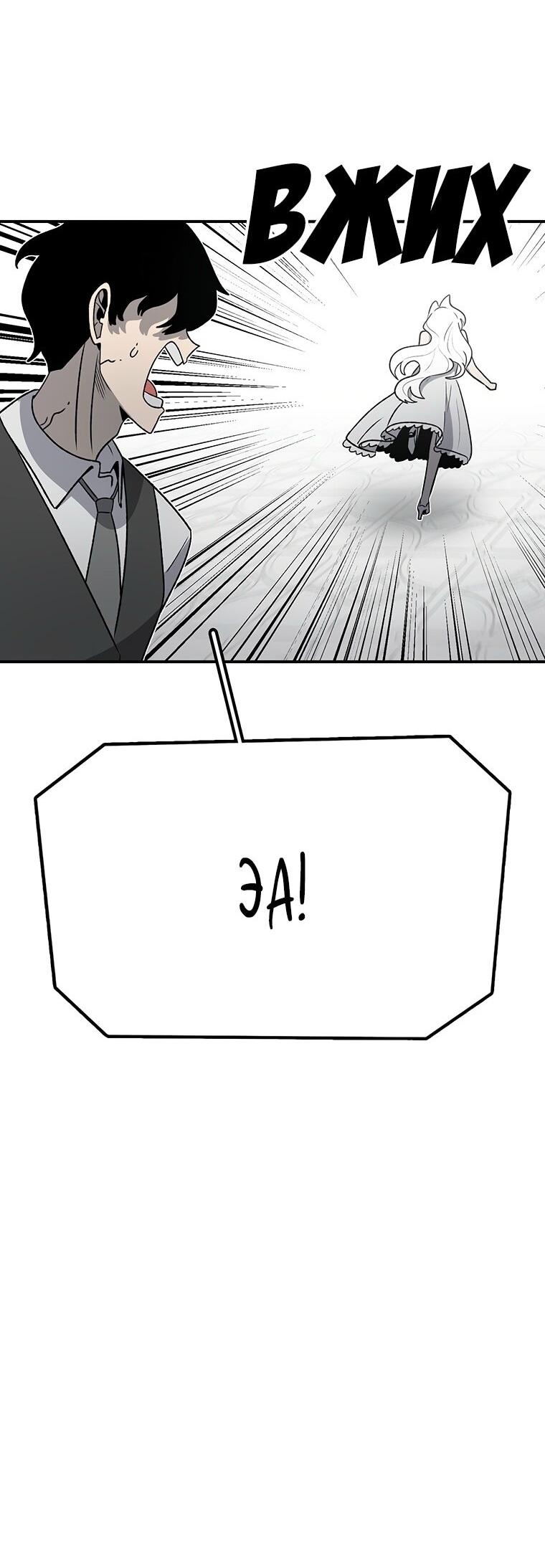 Манга Осколок времени - Глава 193 Страница 52