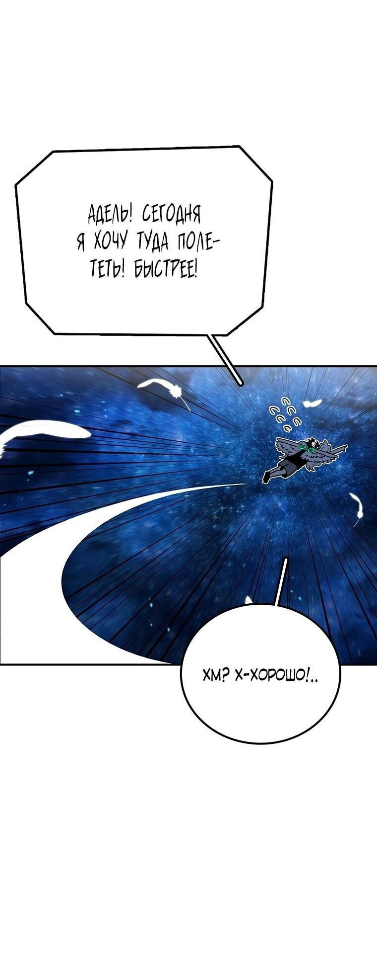 Манга Осколок времени - Глава 193 Страница 17