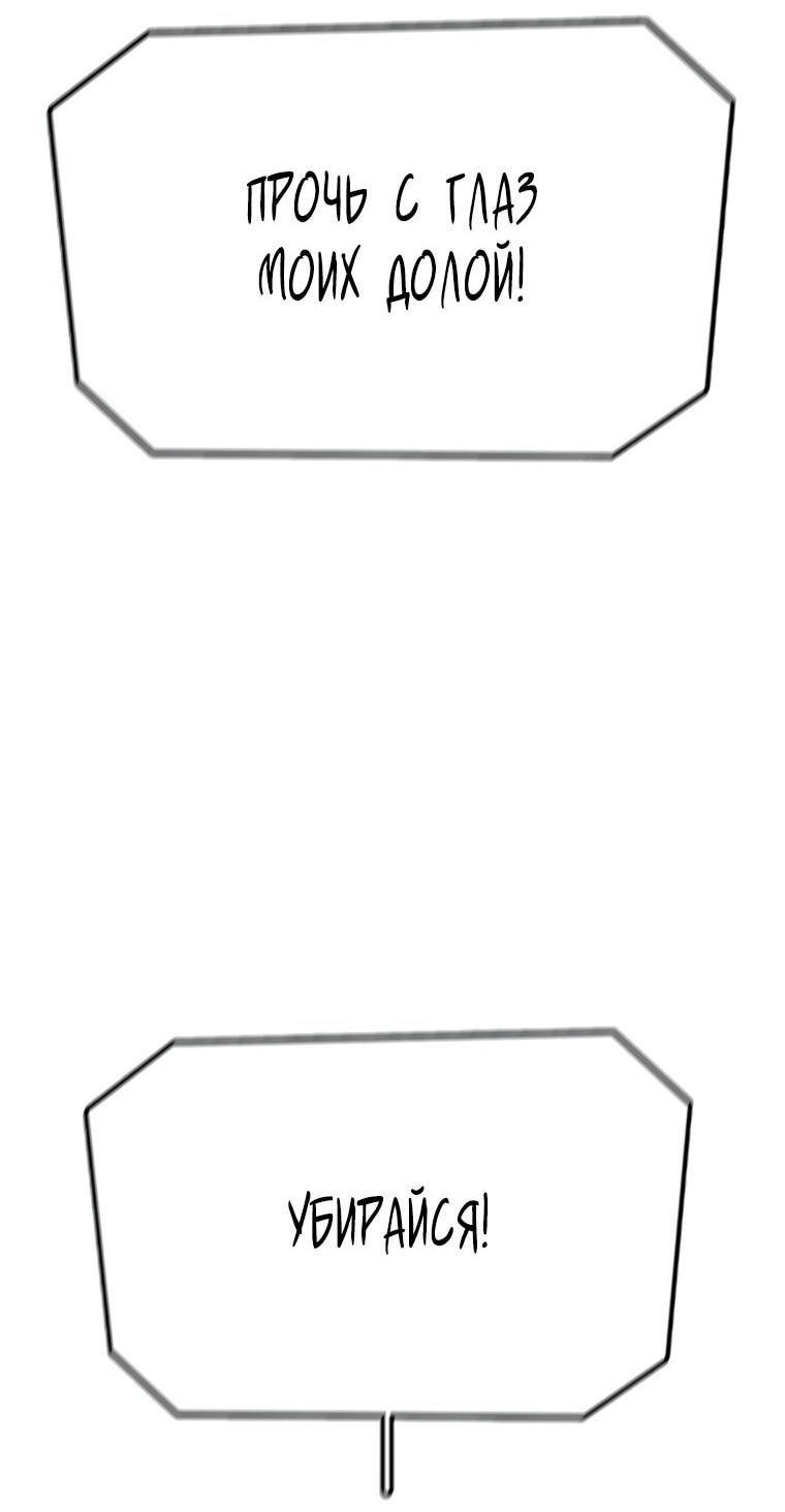 Манга Осколок времени - Глава 193 Страница 48