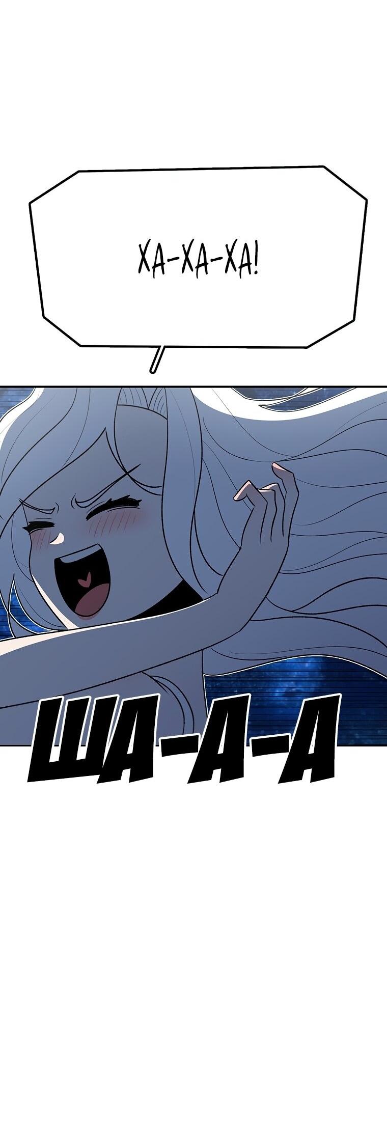 Манга Осколок времени - Глава 193 Страница 7