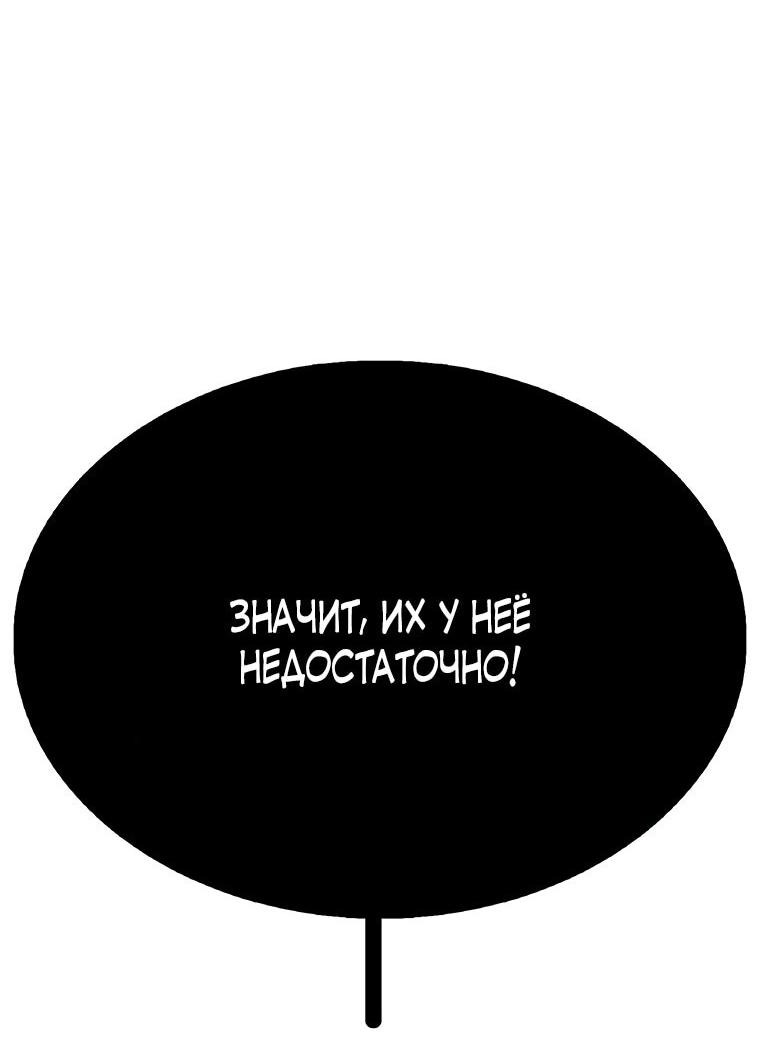 Манга Осколок времени - Глава 193 Страница 57