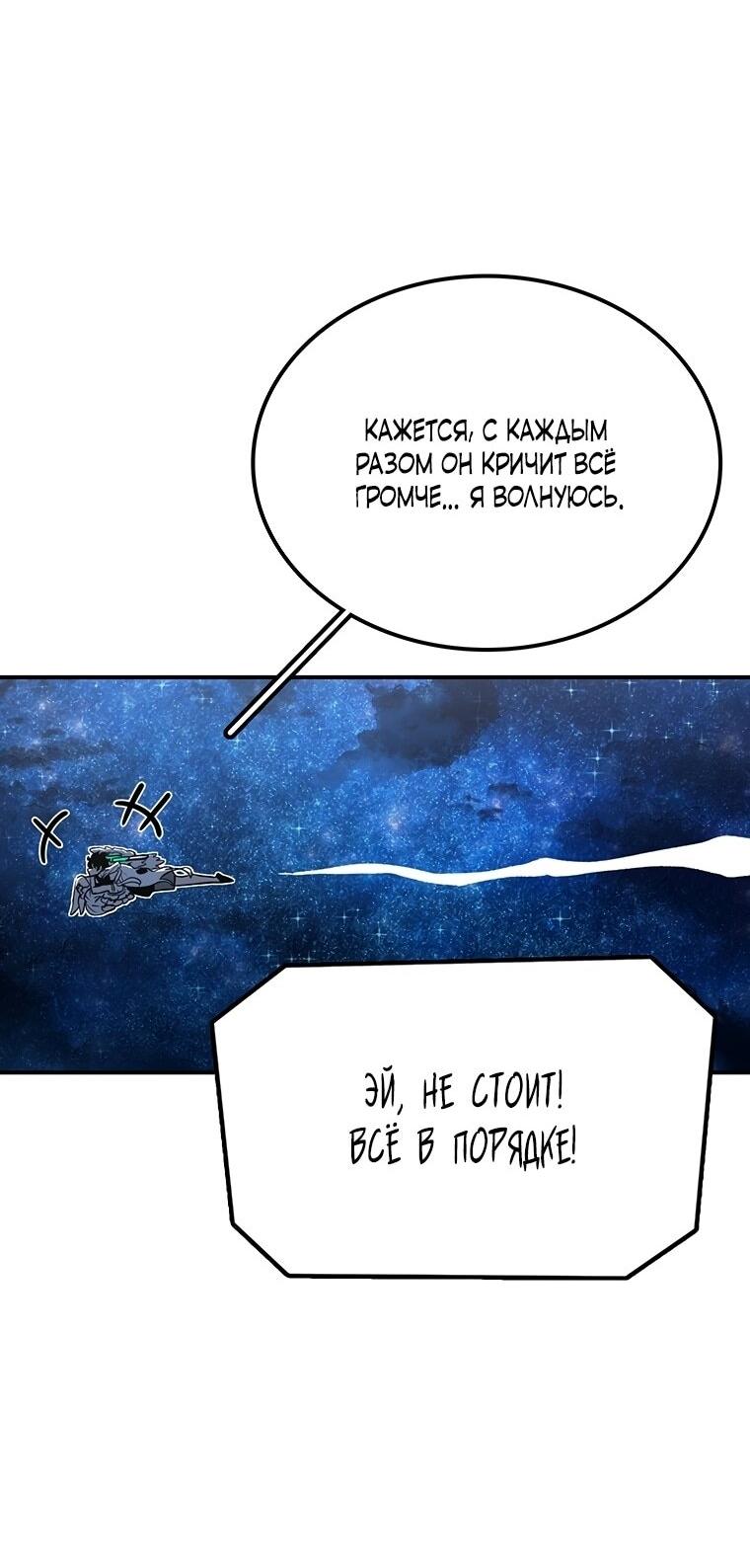 Манга Осколок времени - Глава 193 Страница 16