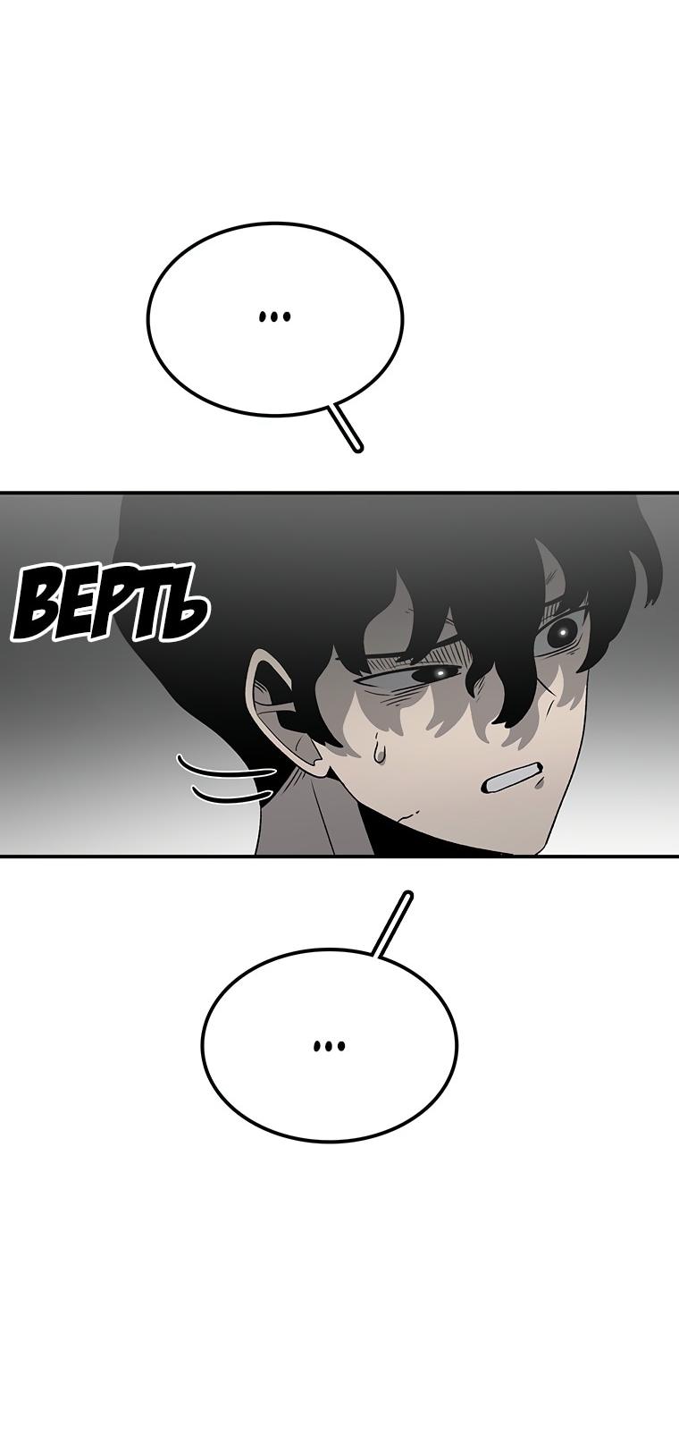 Манга Осколок времени - Глава 193 Страница 60