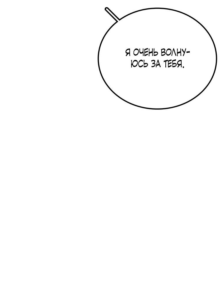 Манга Осколок времени - Глава 193 Страница 68