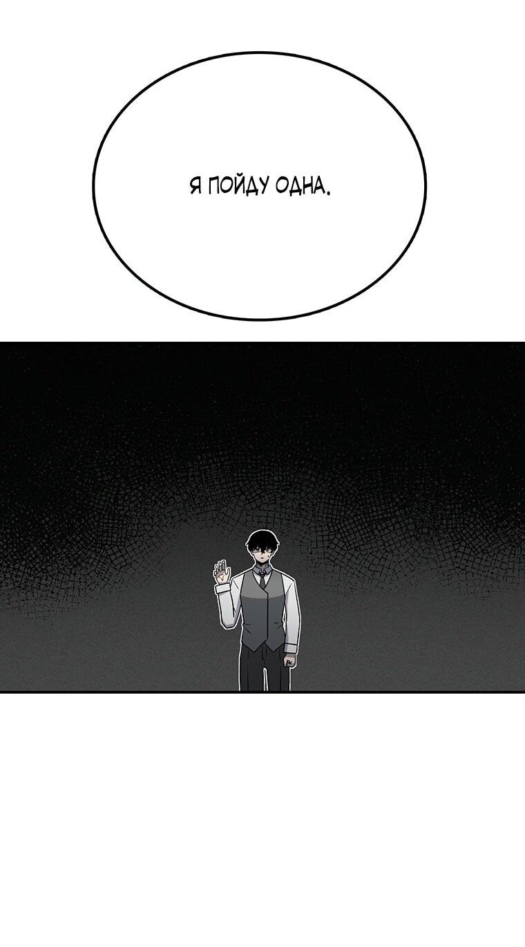 Манга Осколок времени - Глава 192 Страница 8