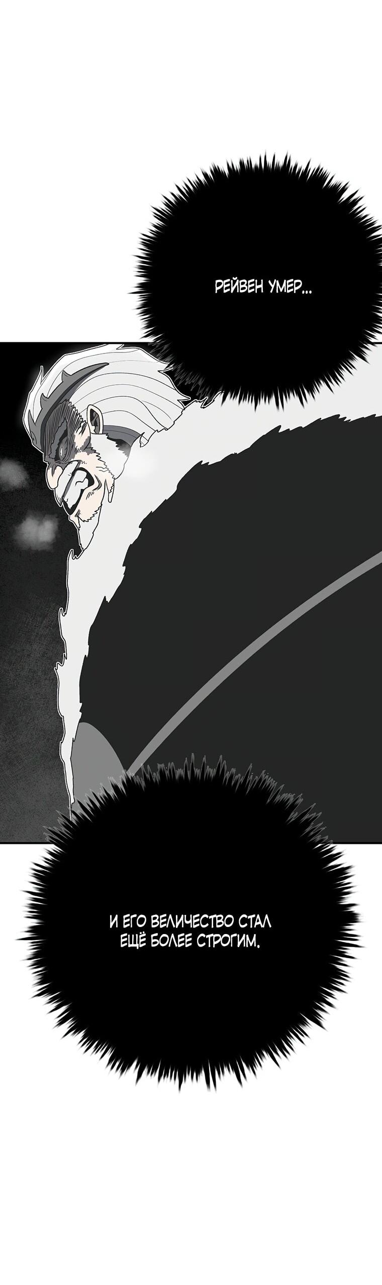 Манга Осколок времени - Глава 192 Страница 10