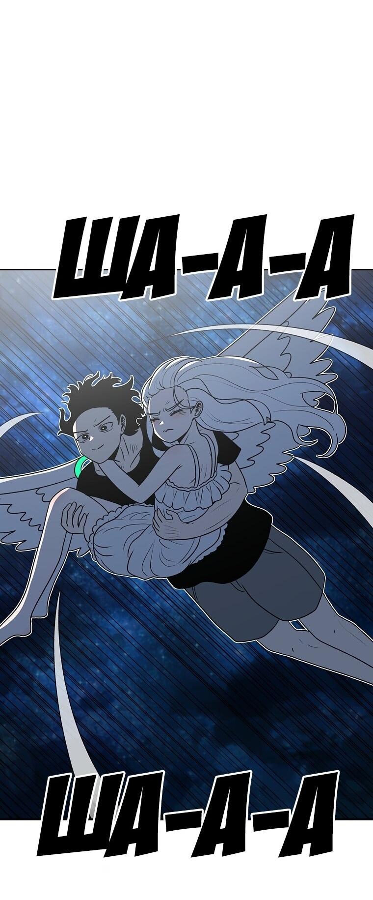 Манга Осколок времени - Глава 192 Страница 56