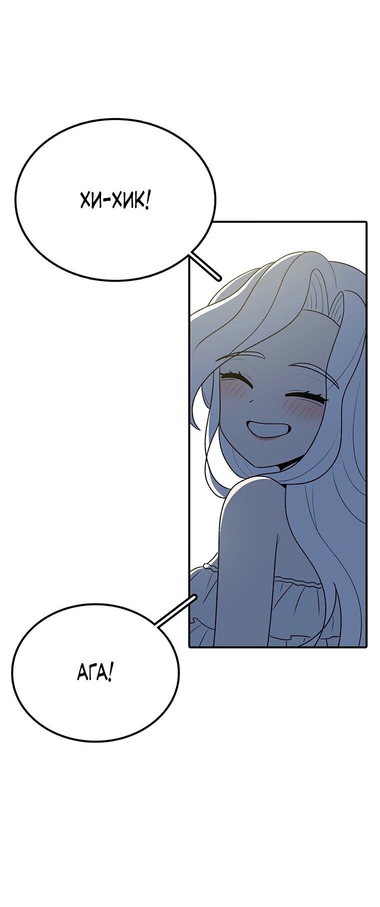 Манга Осколок времени - Глава 192 Страница 72