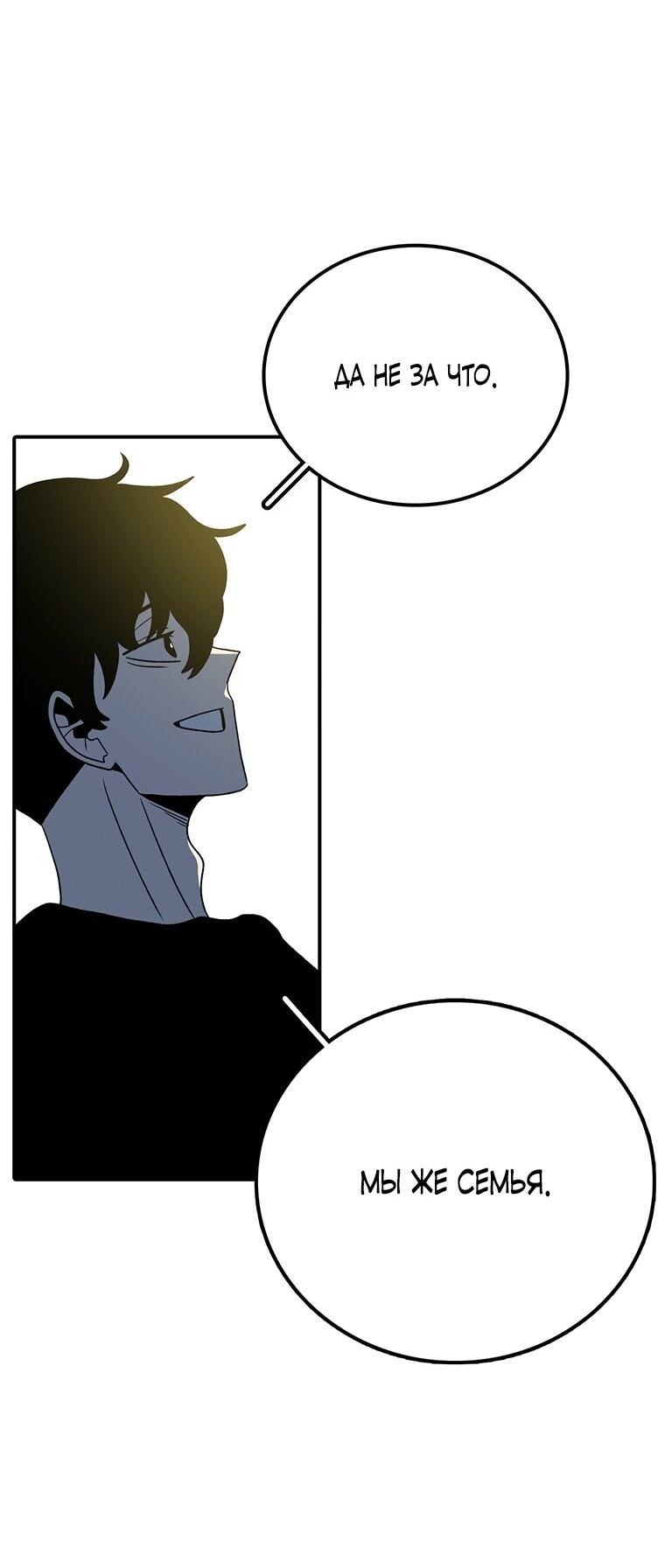 Манга Осколок времени - Глава 192 Страница 71