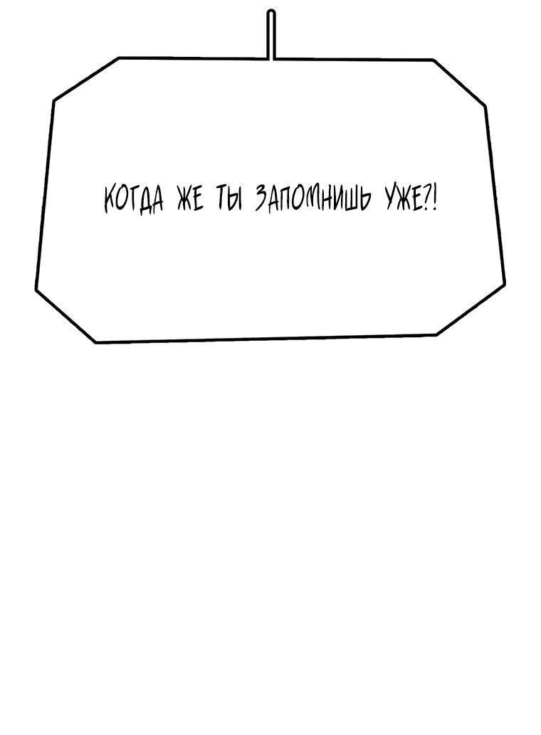 Манга Осколок времени - Глава 192 Страница 14