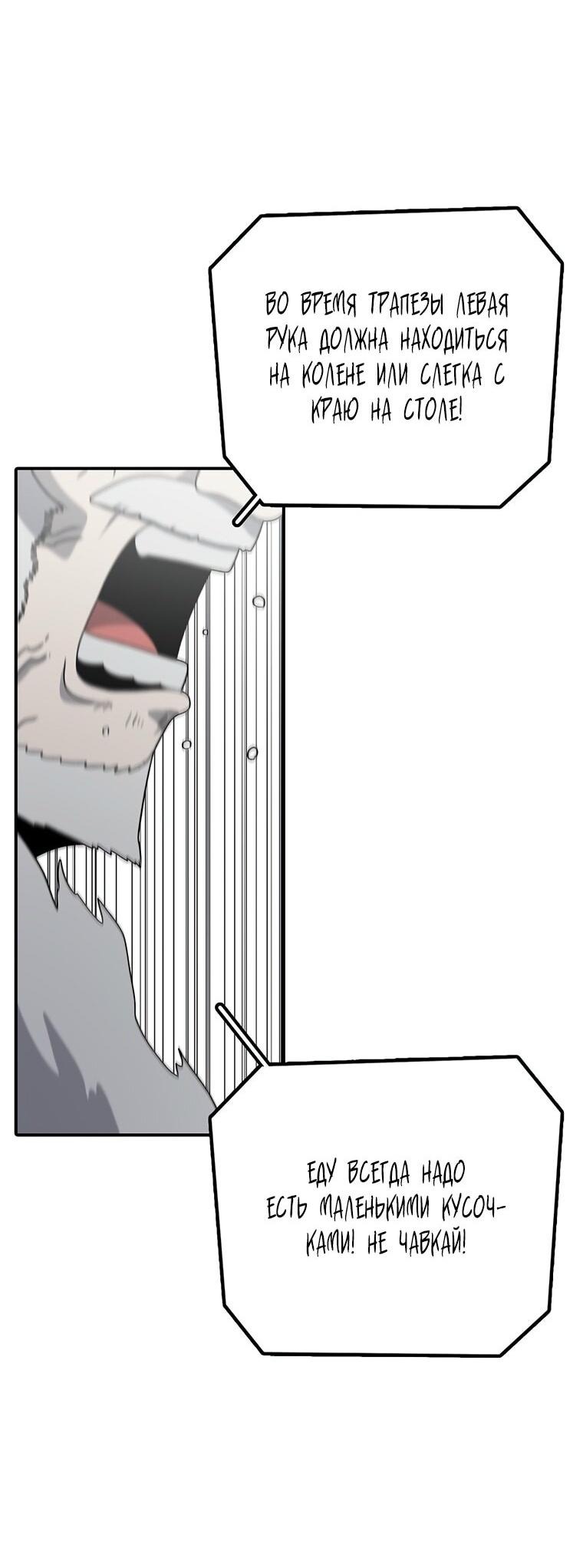 Манга Осколок времени - Глава 192 Страница 17