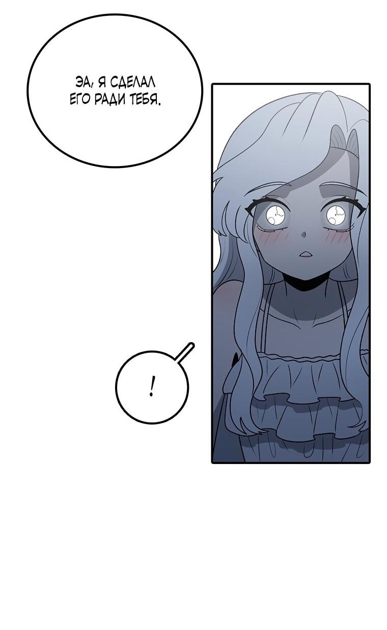 Манга Осколок времени - Глава 192 Страница 49