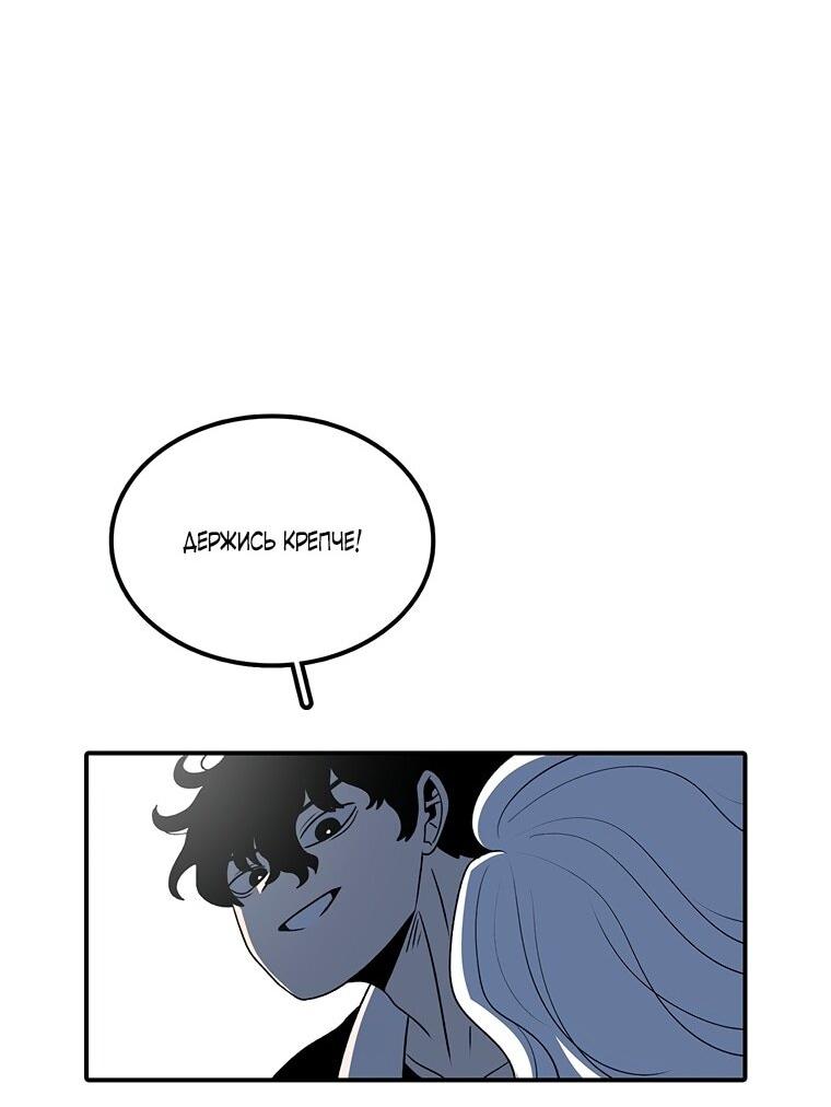 Манга Осколок времени - Глава 192 Страница 61