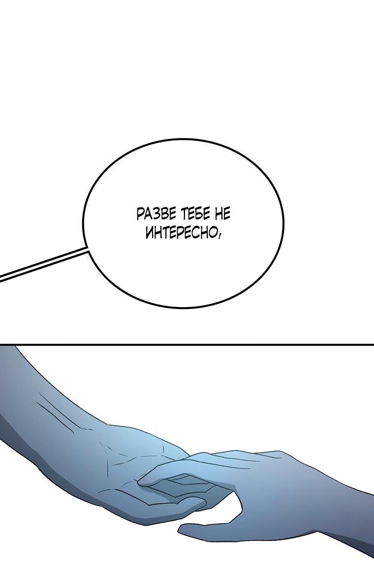 Манга Осколок времени - Глава 192 Страница 51