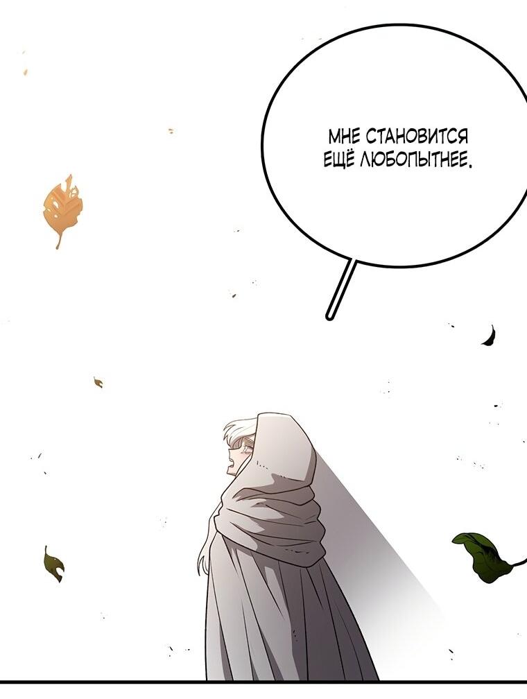 Манга Осколок времени - Глава 192 Страница 28