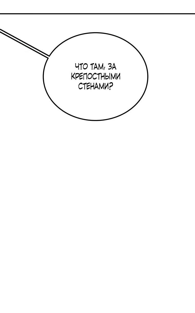 Манга Осколок времени - Глава 192 Страница 52