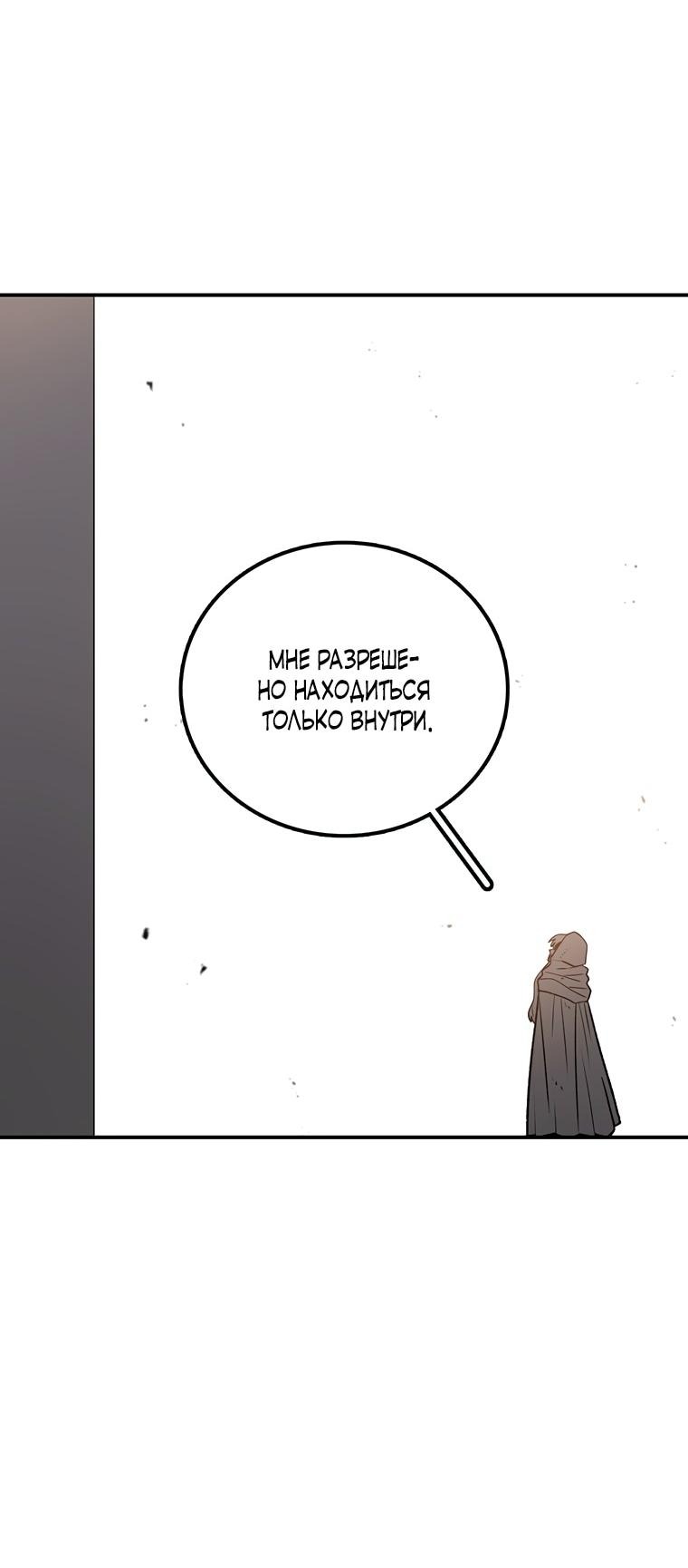 Манга Осколок времени - Глава 192 Страница 33