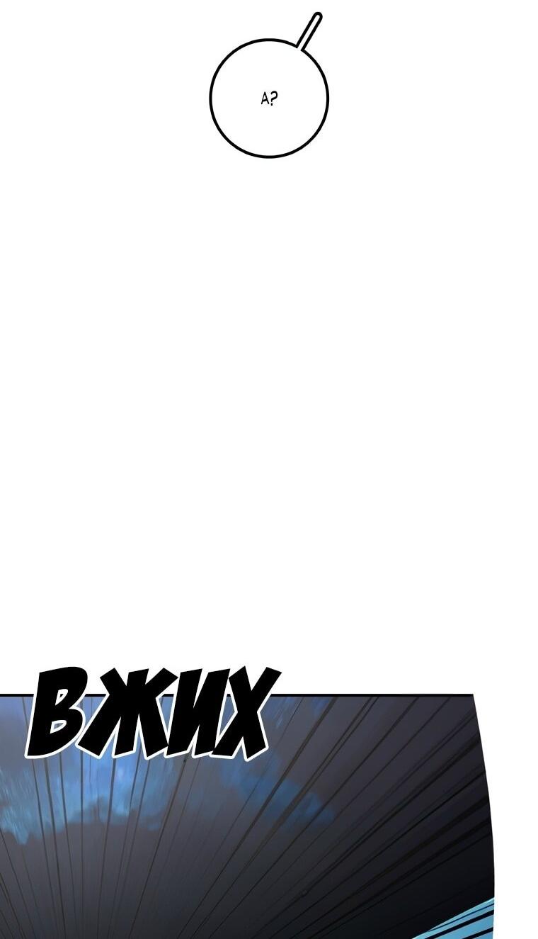 Манга Осколок времени - Глава 192 Страница 62