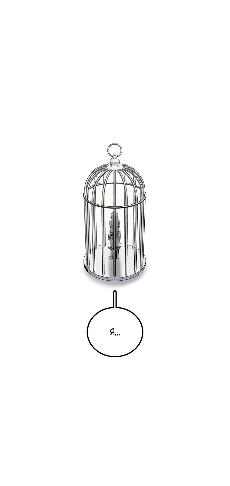 Манга Осколок времени - Глава 192 Страница 34