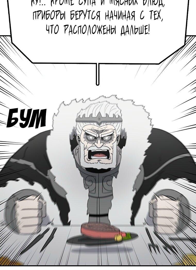 Манга Осколок времени - Глава 192 Страница 13