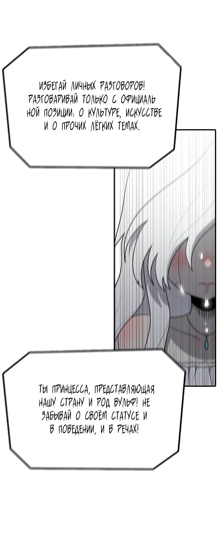 Манга Осколок времени - Глава 192 Страница 21