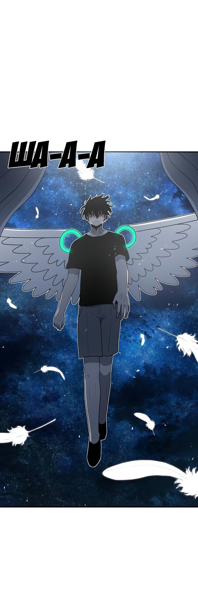 Манга Осколок времени - Глава 192 Страница 43