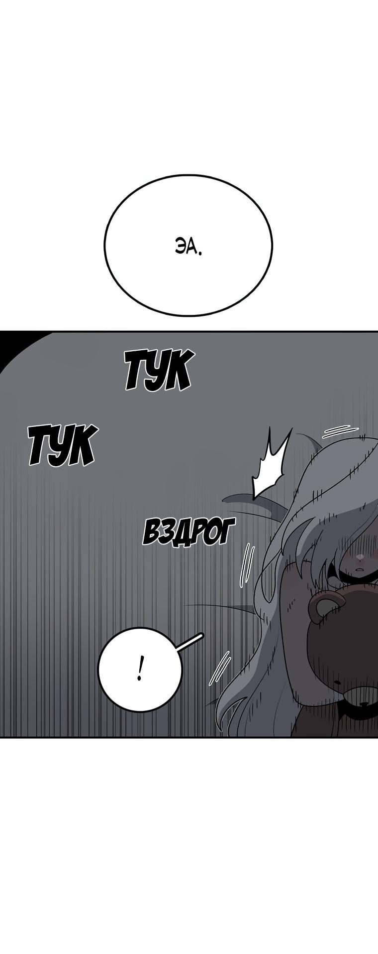 Манга Осколок времени - Глава 192 Страница 23