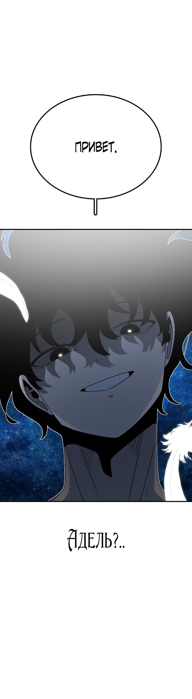 Манга Осколок времени - Глава 192 Страница 44