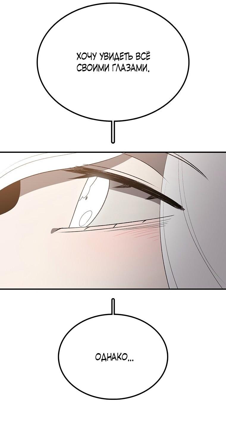 Манга Осколок времени - Глава 192 Страница 30