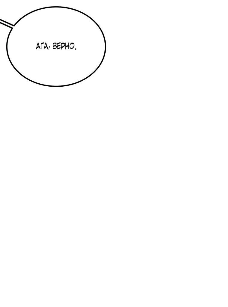 Манга Осколок времени - Глава 192 Страница 48