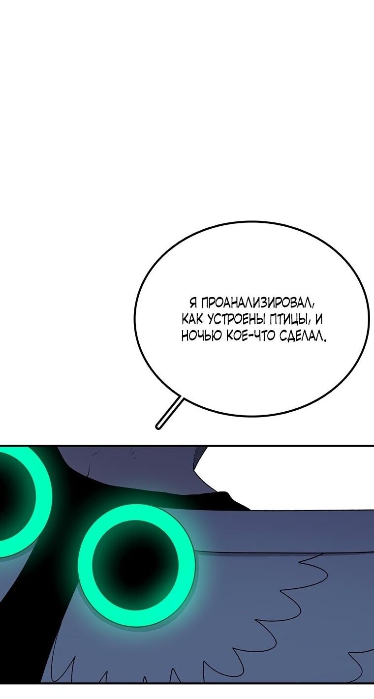 Манга Осколок времени - Глава 192 Страница 46