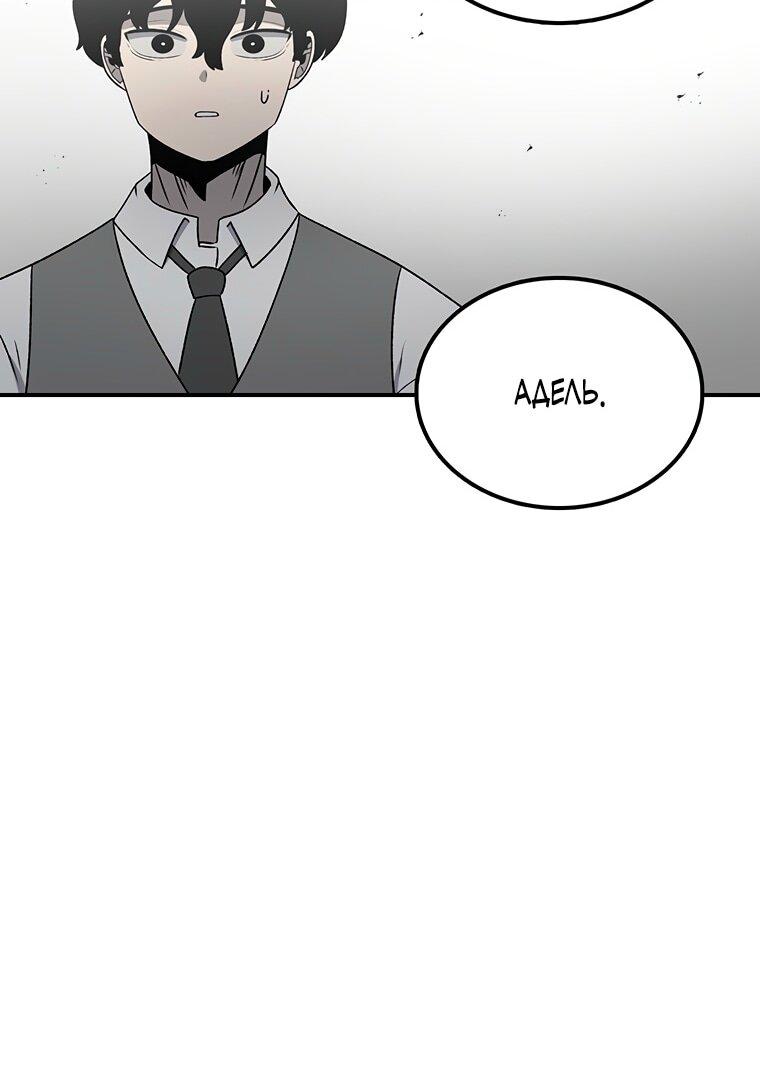 Манга Осколок времени - Глава 192 Страница 7
