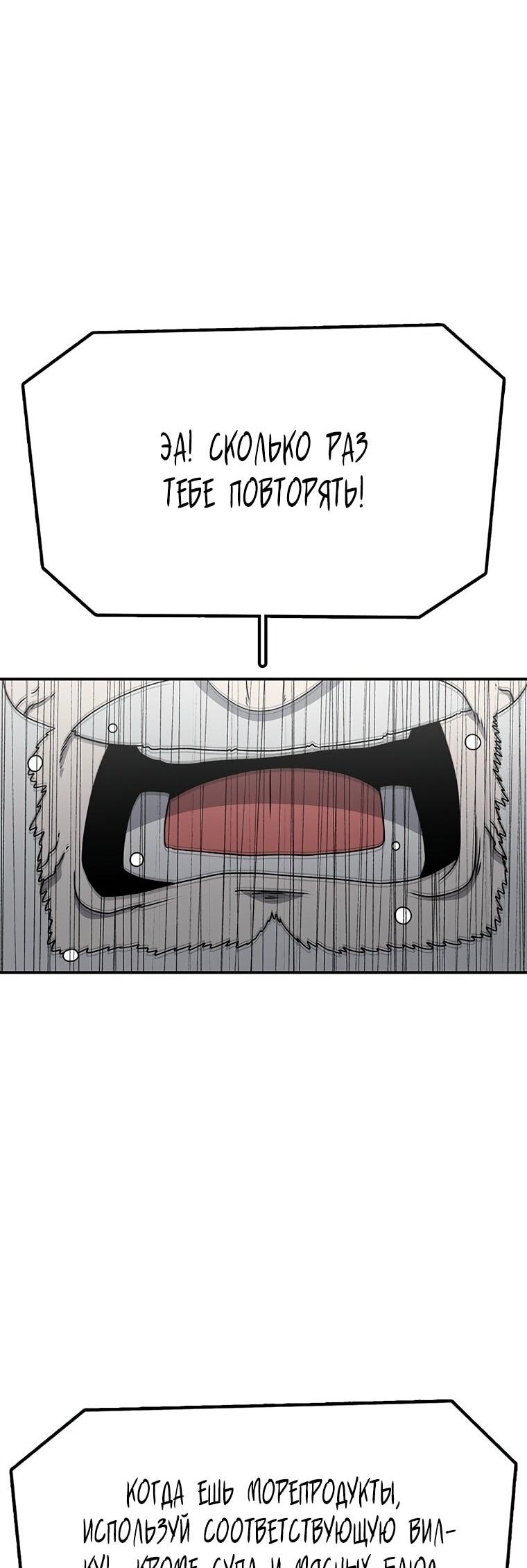 Манга Осколок времени - Глава 192 Страница 12