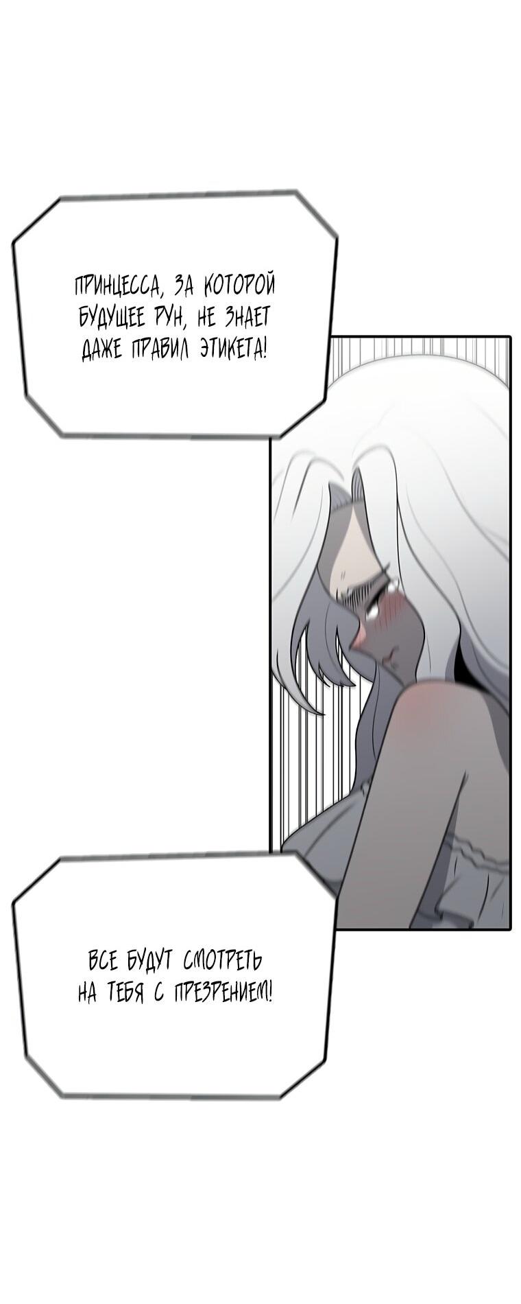 Манга Осколок времени - Глава 192 Страница 18