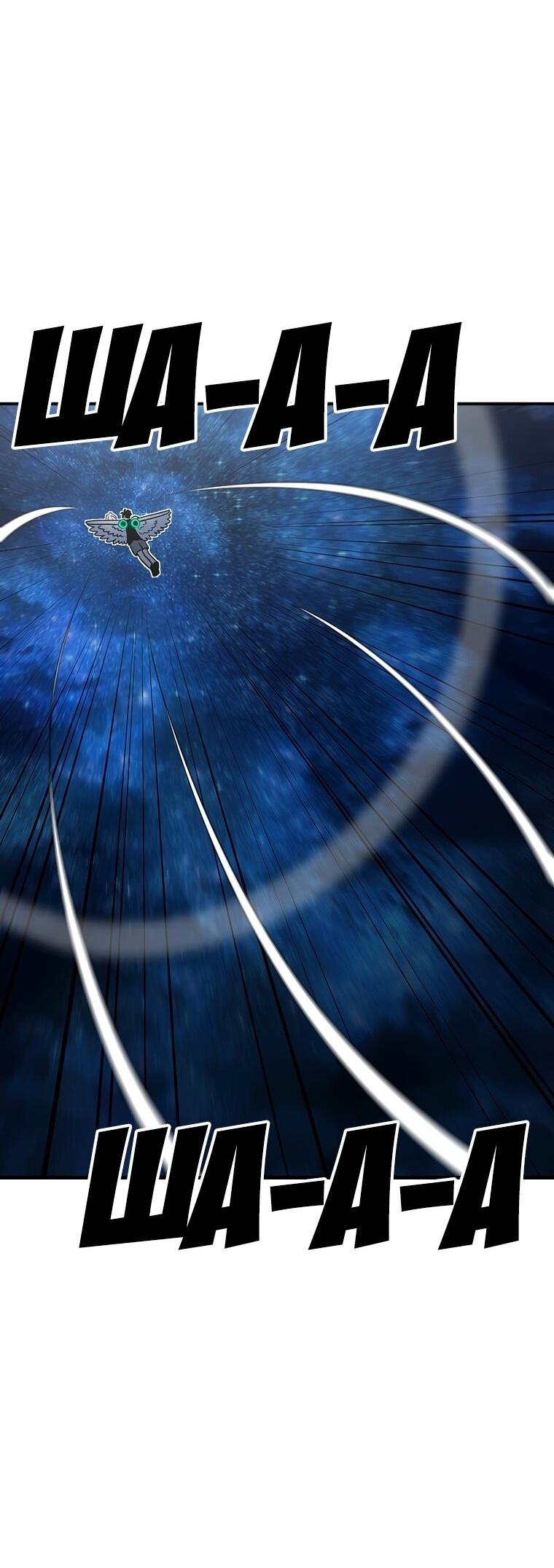 Манга Осколок времени - Глава 192 Страница 55