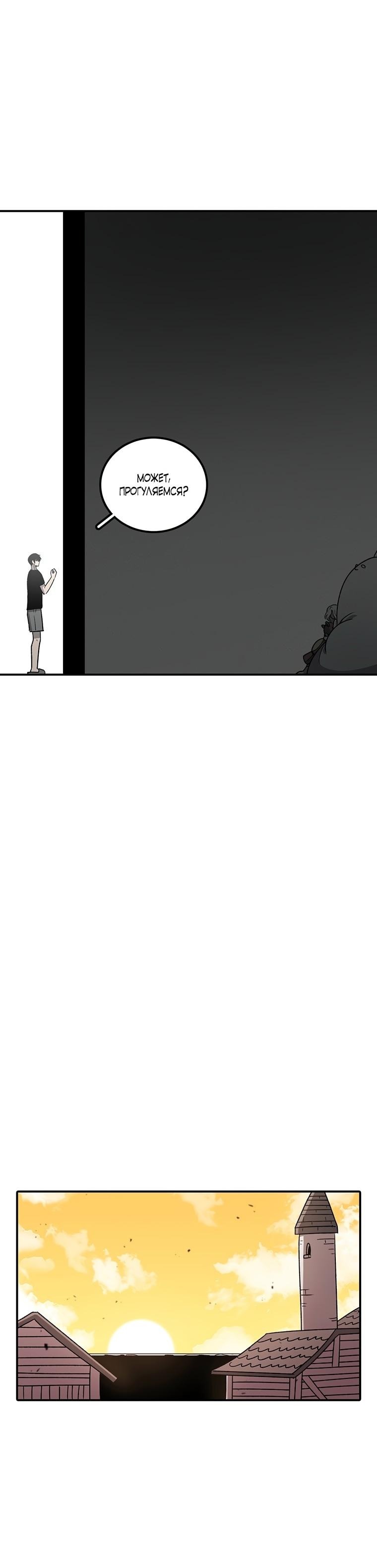 Манга Осколок времени - Глава 192 Страница 24