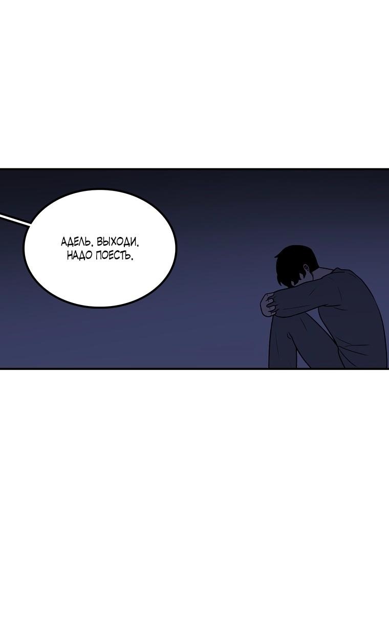 Манга Осколок времени - Глава 191 Страница 32