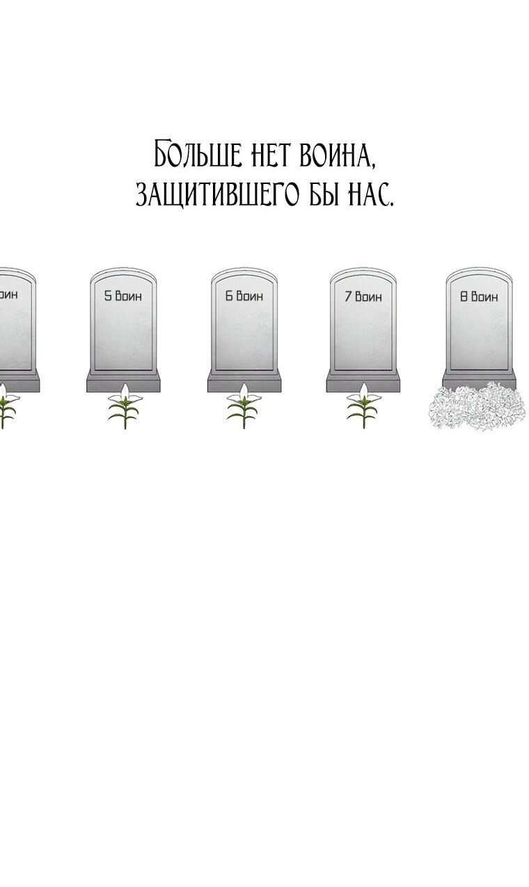 Манга Осколок времени - Глава 191 Страница 4