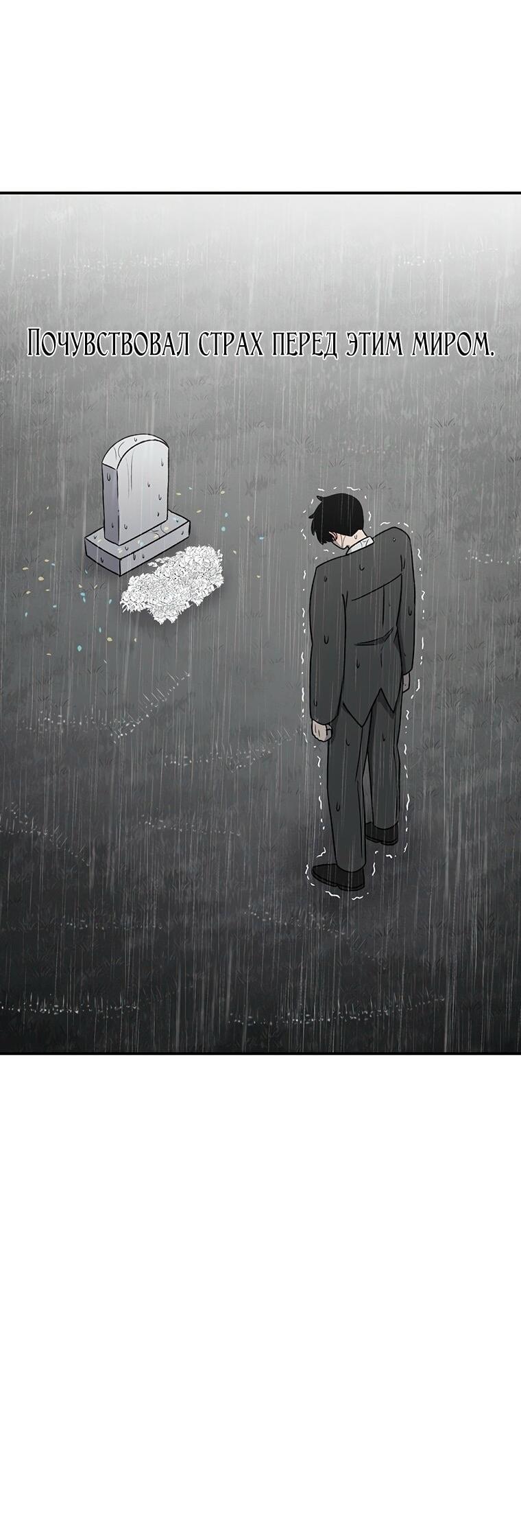 Манга Осколок времени - Глава 191 Страница 16