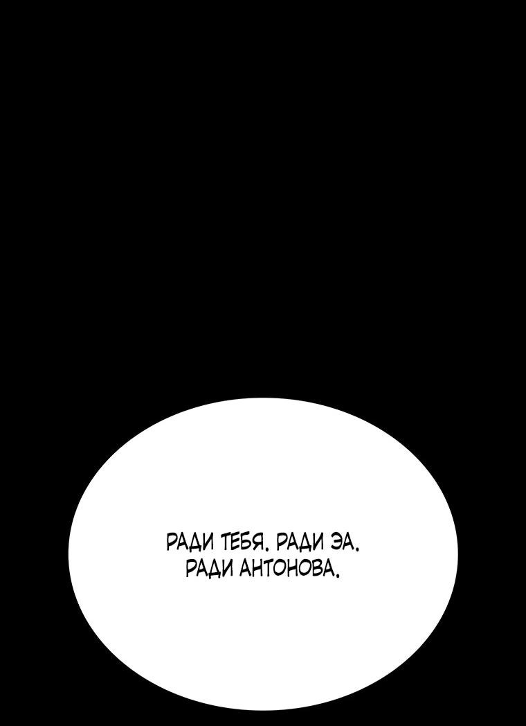 Манга Осколок времени - Глава 191 Страница 51